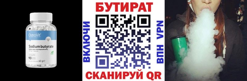 БУТИРАТ оксана  сайты даркнета формула  Мариинский Посад 