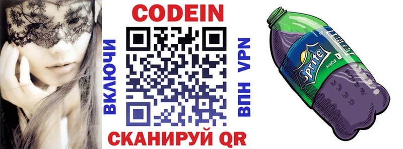 купить наркотики цена  Мариинский Посад  Кодеин напиток Lean (лин) 