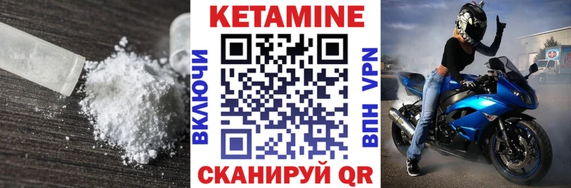 Кетамин ketamine  Мариинский Посад 