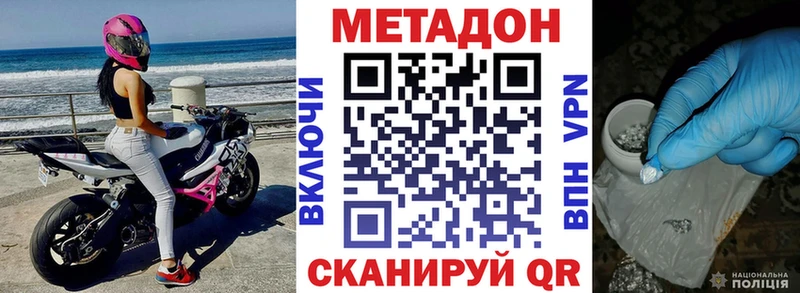 mega рабочий сайт  купить наркоту  Мариинский Посад  Метадон кристалл 